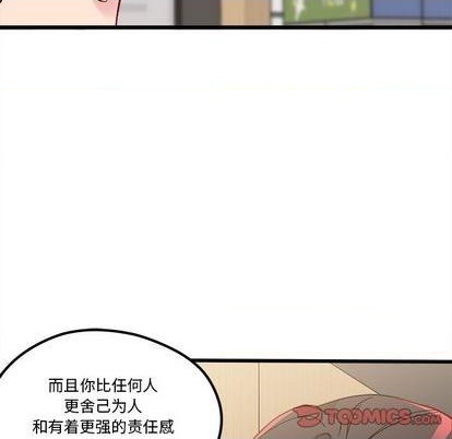 《恋爱攻略》漫画最新章节第88话免费下拉式在线观看章节第【74】张图片