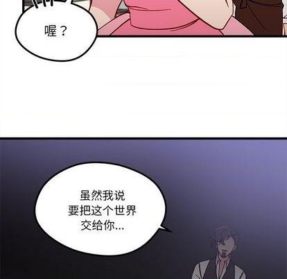 《恋爱攻略》漫画最新章节第88话免费下拉式在线观看章节第【79】张图片