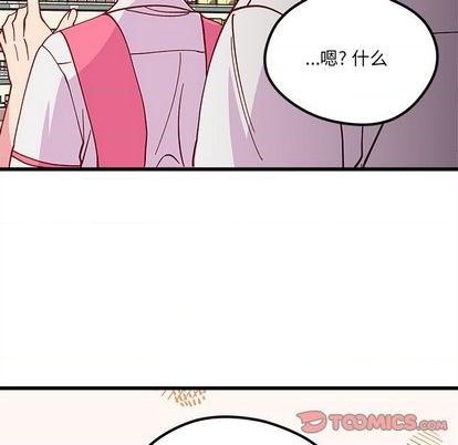 《恋爱攻略》漫画最新章节第88话免费下拉式在线观看章节第【86】张图片