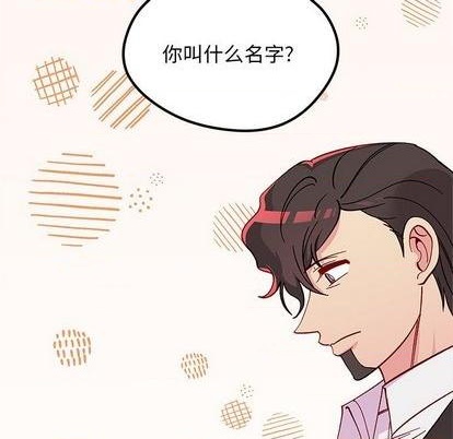 《恋爱攻略》漫画最新章节第88话免费下拉式在线观看章节第【87】张图片