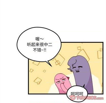 《恋爱攻略》漫画最新章节第88话免费下拉式在线观看章节第【98】张图片