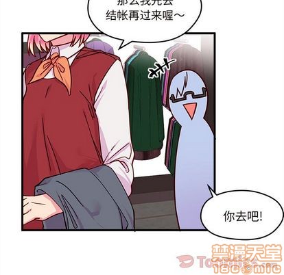 《恋爱攻略》漫画最新章节第10话免费下拉式在线观看章节第【10】张图片