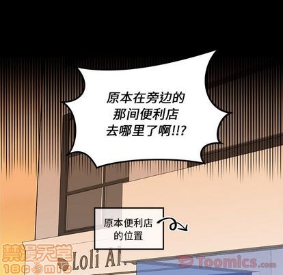 《恋爱攻略》漫画最新章节第10话免费下拉式在线观看章节第【100】张图片