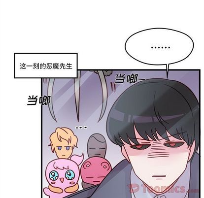 《恋爱攻略》漫画最新章节第10话免费下拉式在线观看章节第【17】张图片