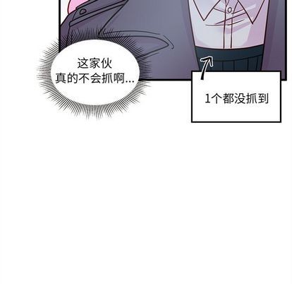 《恋爱攻略》漫画最新章节第10话免费下拉式在线观看章节第【18】张图片