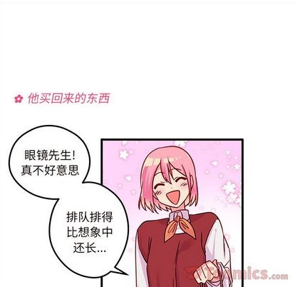 《恋爱攻略》漫画最新章节第10话免费下拉式在线观看章节第【19】张图片