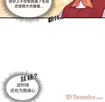 《恋爱攻略》漫画最新章节第10话免费下拉式在线观看章节第【32】张图片