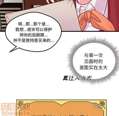 《恋爱攻略》漫画最新章节第10话免费下拉式在线观看章节第【35】张图片