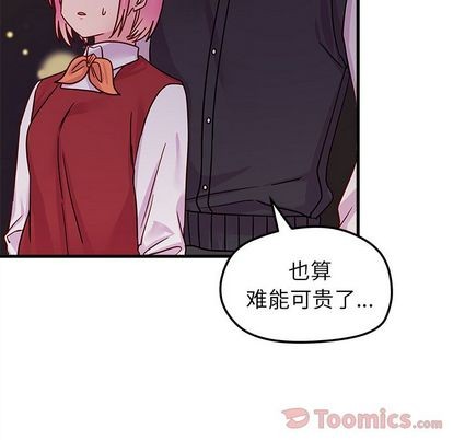 《恋爱攻略》漫画最新章节第10话免费下拉式在线观看章节第【46】张图片