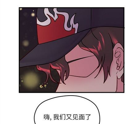 《恋爱攻略》漫画最新章节第10话免费下拉式在线观看章节第【48】张图片