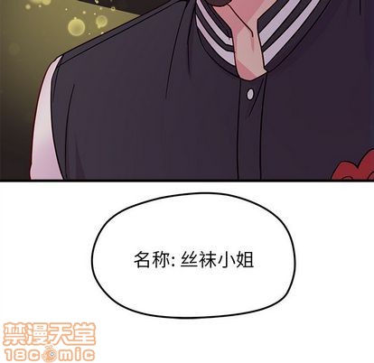 《恋爱攻略》漫画最新章节第10话免费下拉式在线观看章节第【50】张图片