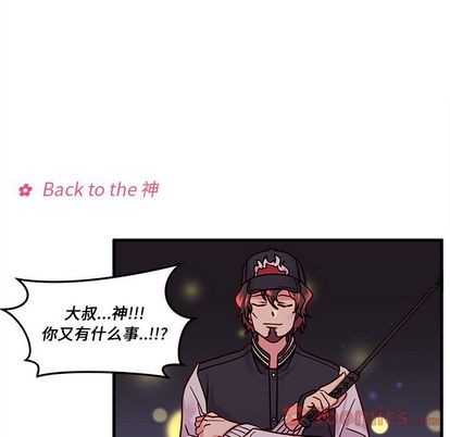 《恋爱攻略》漫画最新章节第10话免费下拉式在线观看章节第【51】张图片