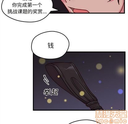 《恋爱攻略》漫画最新章节第10话免费下拉式在线观看章节第【55】张图片