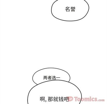 《恋爱攻略》漫画最新章节第10话免费下拉式在线观看章节第【56】张图片