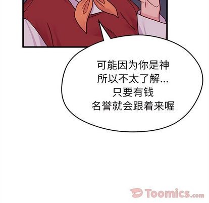 《恋爱攻略》漫画最新章节第10话免费下拉式在线观看章节第【61】张图片