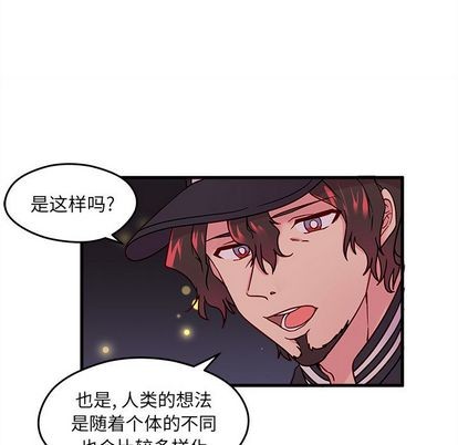 《恋爱攻略》漫画最新章节第10话免费下拉式在线观看章节第【62】张图片