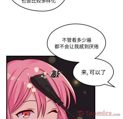 《恋爱攻略》漫画最新章节第10话免费下拉式在线观看章节第【63】张图片