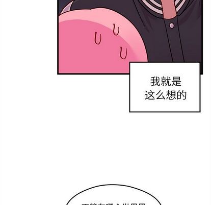 《恋爱攻略》漫画最新章节第10话免费下拉式在线观看章节第【67】张图片