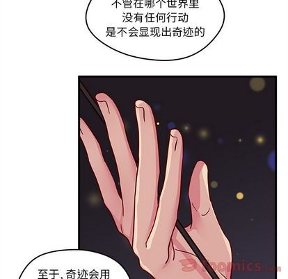 《恋爱攻略》漫画最新章节第10话免费下拉式在线观看章节第【68】张图片