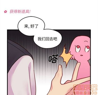 《恋爱攻略》漫画最新章节第10话免费下拉式在线观看章节第【70】张图片