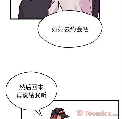 《恋爱攻略》漫画最新章节第10话免费下拉式在线观看章节第【73】张图片