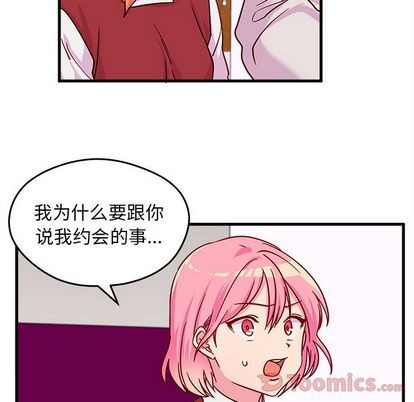 《恋爱攻略》漫画最新章节第10话免费下拉式在线观看章节第【76】张图片