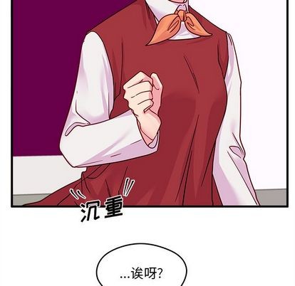 《恋爱攻略》漫画最新章节第10话免费下拉式在线观看章节第【77】张图片