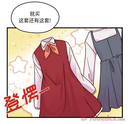 《恋爱攻略》漫画最新章节第10话免费下拉式在线观看章节第【8】张图片