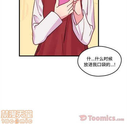 《恋爱攻略》漫画最新章节第10话免费下拉式在线观看章节第【80】张图片