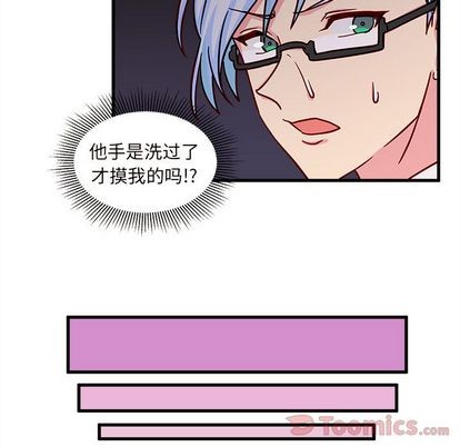 《恋爱攻略》漫画最新章节第10话免费下拉式在线观看章节第【88】张图片