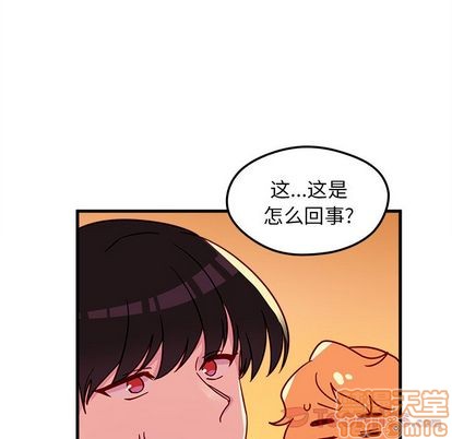 《恋爱攻略》漫画最新章节第10话免费下拉式在线观看章节第【95】张图片