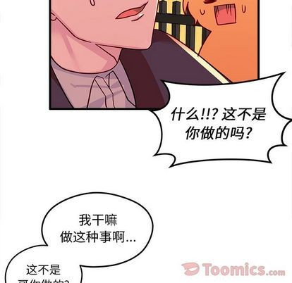 《恋爱攻略》漫画最新章节第10话免费下拉式在线观看章节第【96】张图片