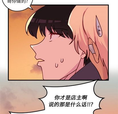 《恋爱攻略》漫画最新章节第10话免费下拉式在线观看章节第【97】张图片