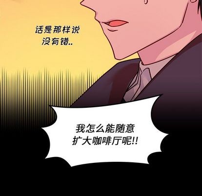 《恋爱攻略》漫画最新章节第10话免费下拉式在线观看章节第【99】张图片