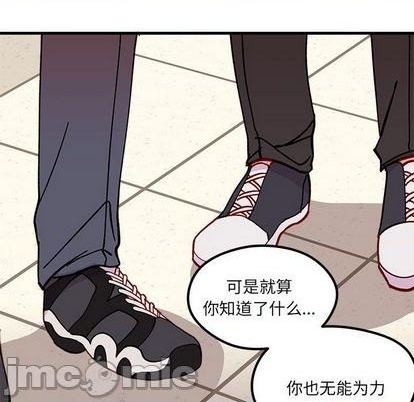 《恋爱攻略》漫画最新章节第89话免费下拉式在线观看章节第【100】张图片