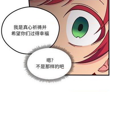 《恋爱攻略》漫画最新章节第89话免费下拉式在线观看章节第【73】张图片