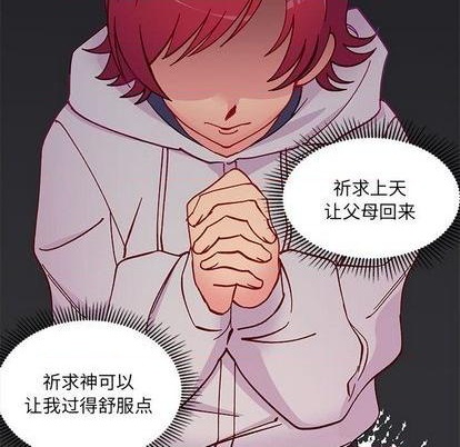 《恋爱攻略》漫画最新章节第89话免费下拉式在线观看章节第【76】张图片