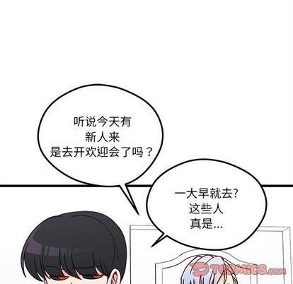 《恋爱攻略》漫画最新章节第90话免费下拉式在线观看章节第【14】张图片