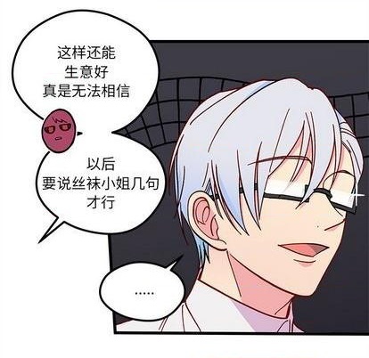 《恋爱攻略》漫画最新章节第90话免费下拉式在线观看章节第【16】张图片