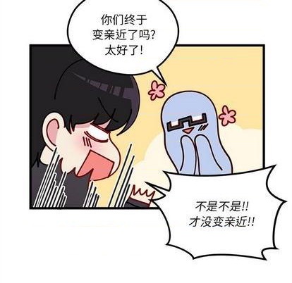 《恋爱攻略》漫画最新章节第90话免费下拉式在线观看章节第【19】张图片