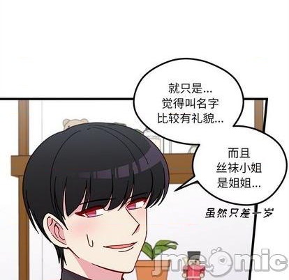 《恋爱攻略》漫画最新章节第90话免费下拉式在线观看章节第【20】张图片