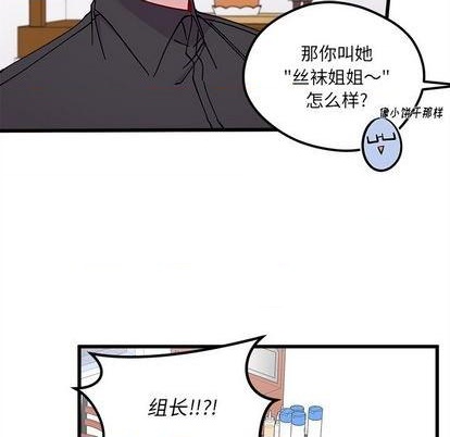 《恋爱攻略》漫画最新章节第90话免费下拉式在线观看章节第【21】张图片