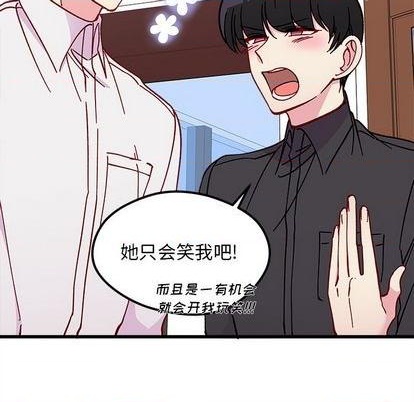 《恋爱攻略》漫画最新章节第90话免费下拉式在线观看章节第【24】张图片