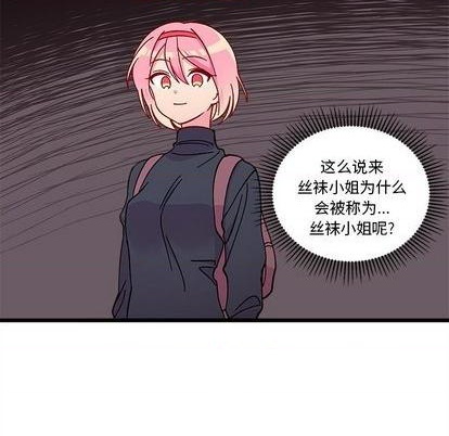 《恋爱攻略》漫画最新章节第90话免费下拉式在线观看章节第【27】张图片