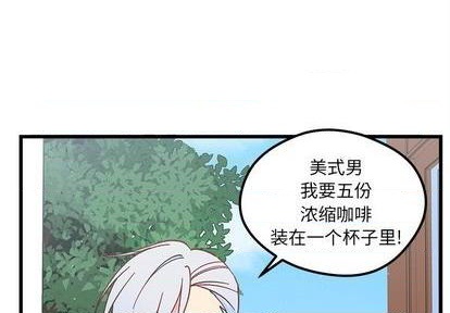 《恋爱攻略》漫画最新章节第90话免费下拉式在线观看章节第【3】张图片