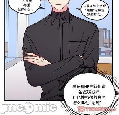 《恋爱攻略》漫画最新章节第90话免费下拉式在线观看章节第【30】张图片