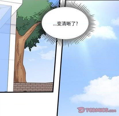 《恋爱攻略》漫画最新章节第90话免费下拉式在线观看章节第【46】张图片