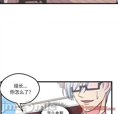 《恋爱攻略》漫画最新章节第90话免费下拉式在线观看章节第【50】张图片