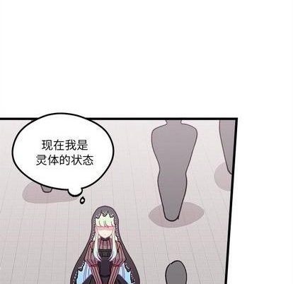 《恋爱攻略》漫画最新章节第90话免费下拉式在线观看章节第【67】张图片