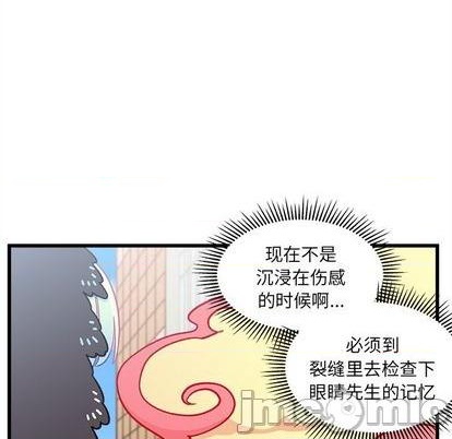 《恋爱攻略》漫画最新章节第90话免费下拉式在线观看章节第【80】张图片